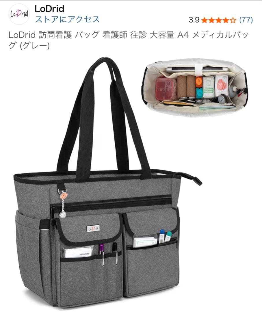 LoDrid 訪問看護 バッグ 往診 大容量 A4 メディカルバッグ 3個セット
