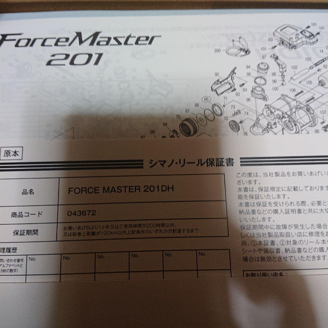 新品未使用 SHIMANO ForceMaster 201DH 電動リール