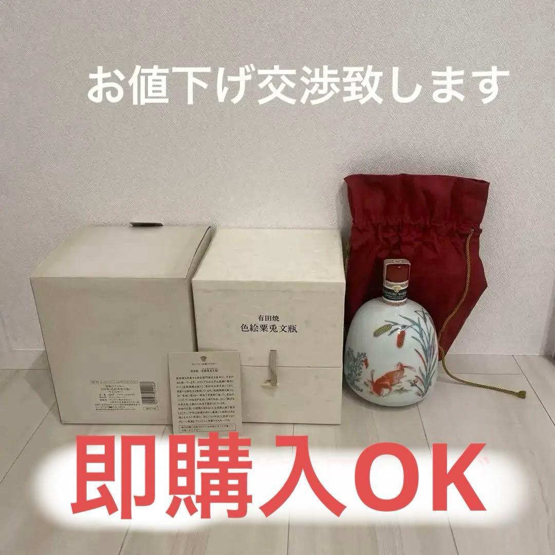 有田焼　色絵栗兎文瓶