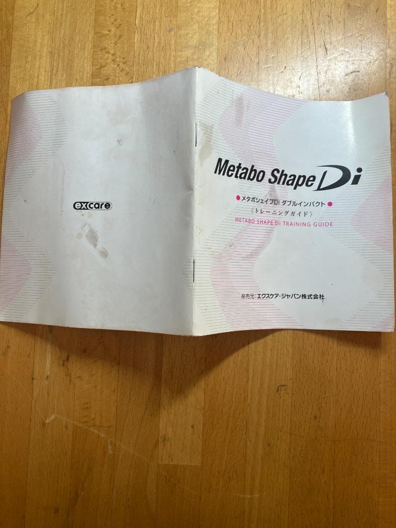 ボディ・フェイスケア bo Shape Di