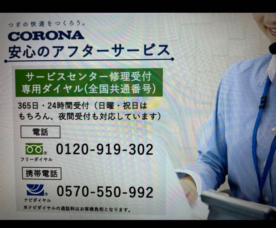 【極美品】CORONA コロナ ウィンド窓用エアコン CW-1618