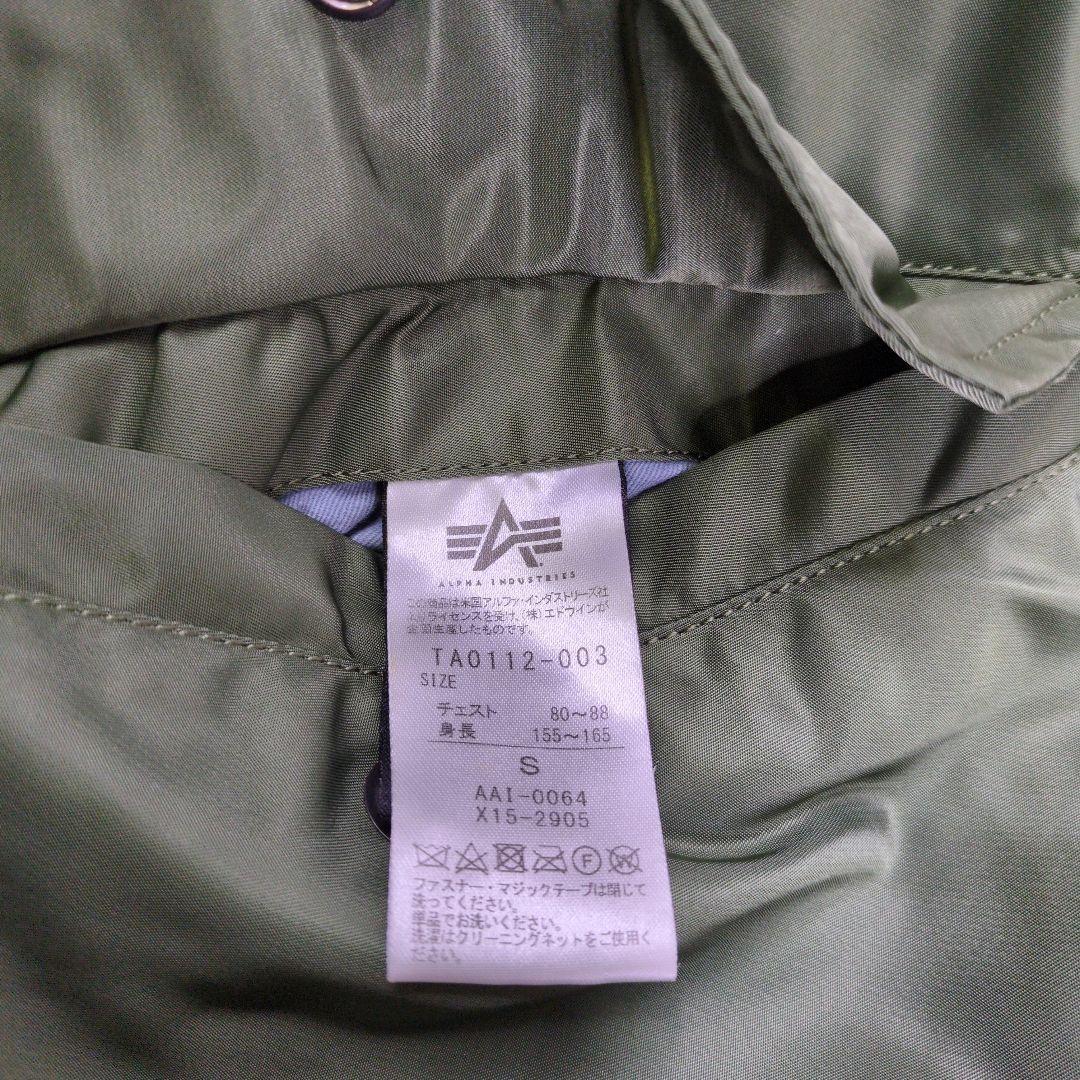 希少 赤ロゴ ALPHA アーチロゴ ワッペン フライトジャケット MA-1