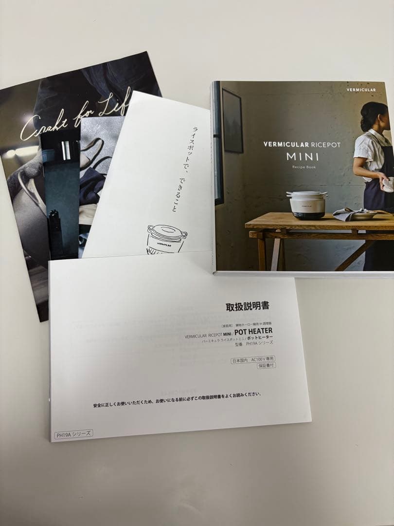 バーミキュラ　VERMICUIAR ライスポットミニ RP19A-WH