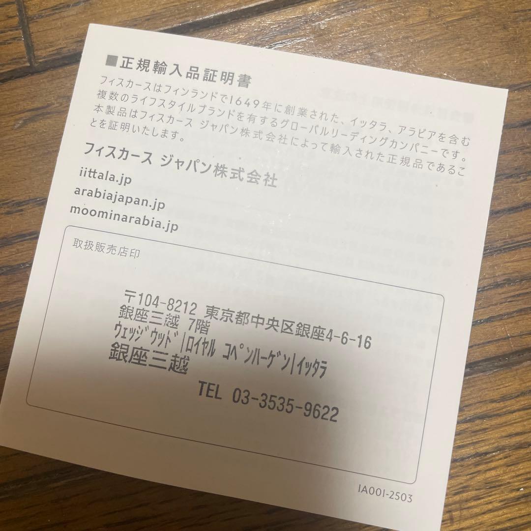  アルヴァ・アアルトコレクションベース120mm クリア