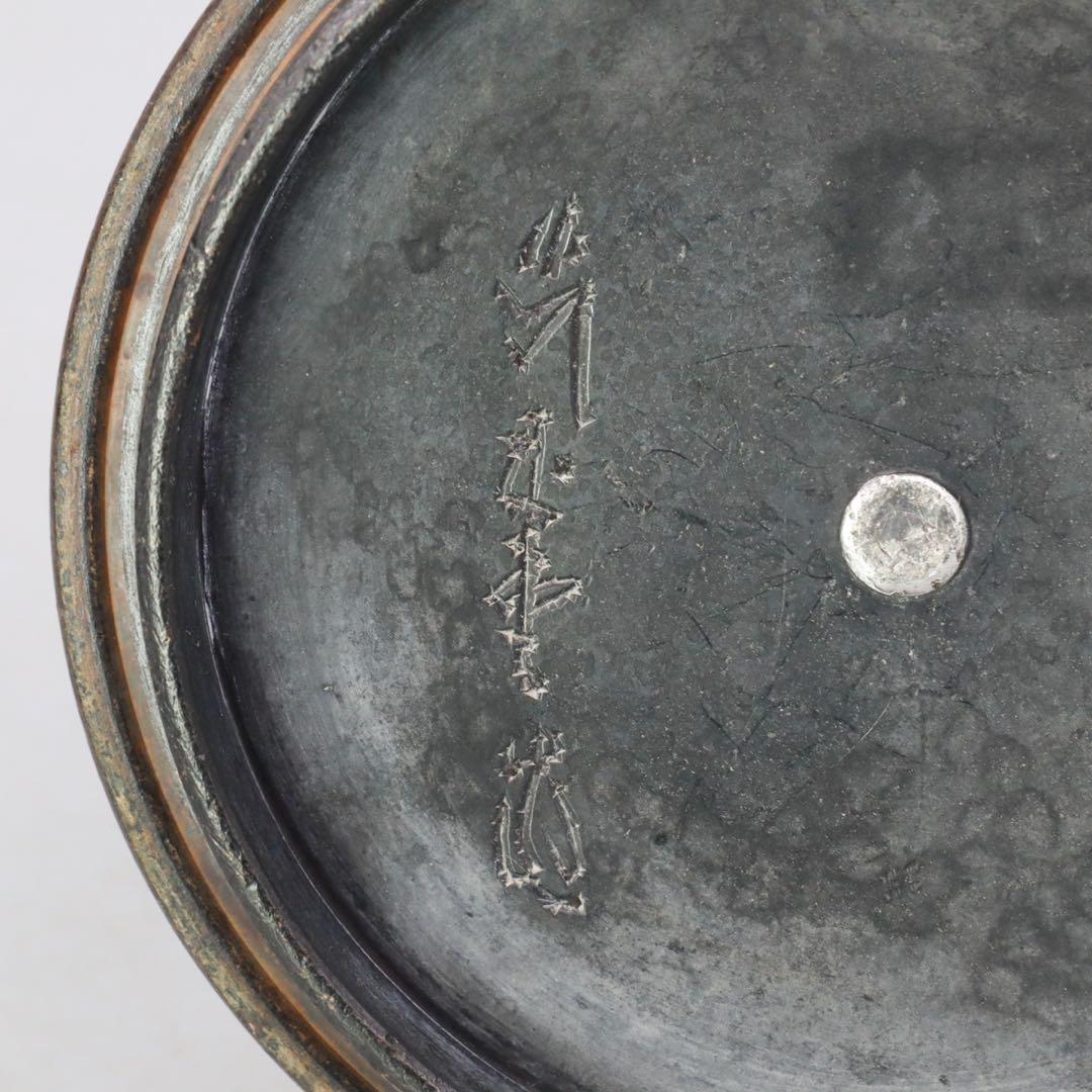 光玉堂 大國寿朗造 銀梅摘 花鳥紋漢詩図鉄瓶 唐銅蓋