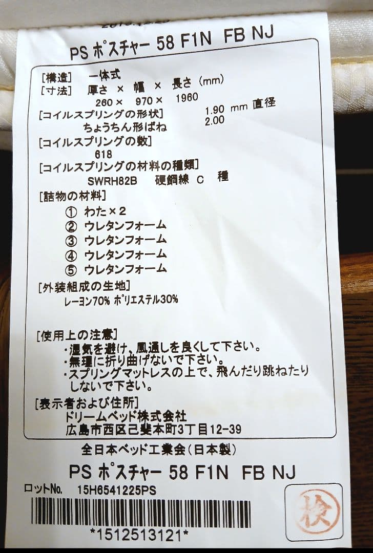 Serta スプリングマットレス シングル PSポスチャーノーマル5.8