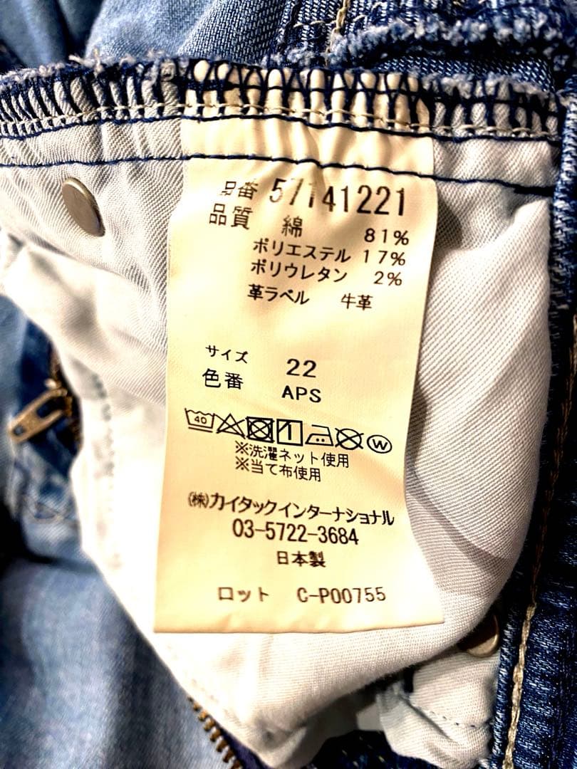 YANUK Really Light ルーズストレード\"JOAN “22インチ