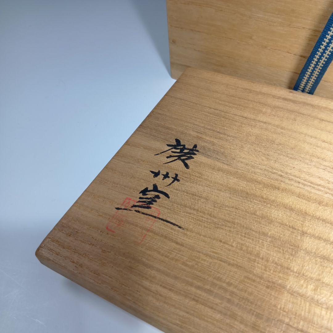 値下げ茶道具　廣州窯　三島手　数茶碗10客　 共箱　未使用品　美品