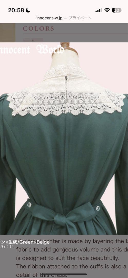 innocent world ダークグリーン レース襟 ワンピース