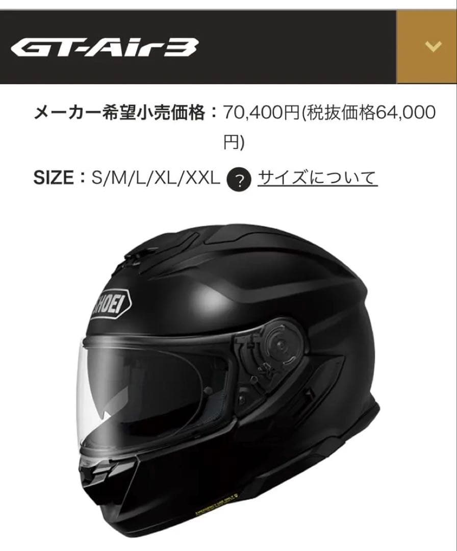 SHOEI GT-Air3 フルフェイス ヘルメット マットブラック Lサイズ