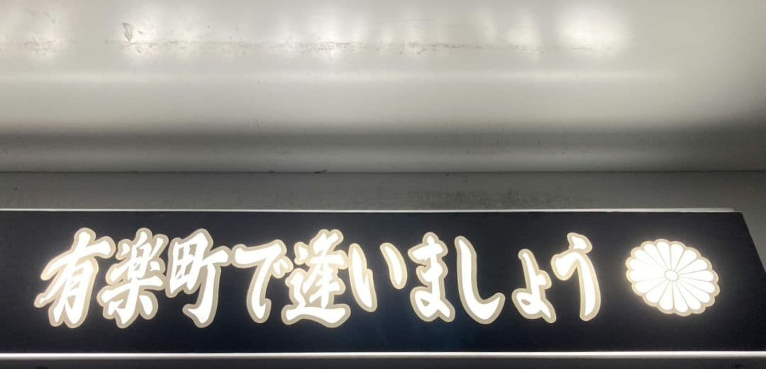 ワンマンアンドン用プレート やま