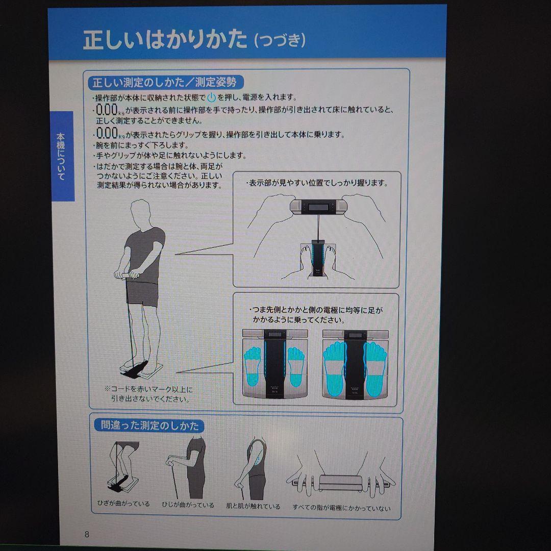 R　タニタ Innerscan Body 体組成計RD-800【中古】