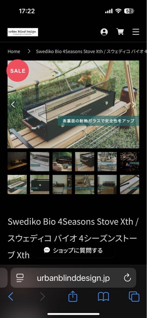 スウェディゴバイオ4シーズンストーブxth