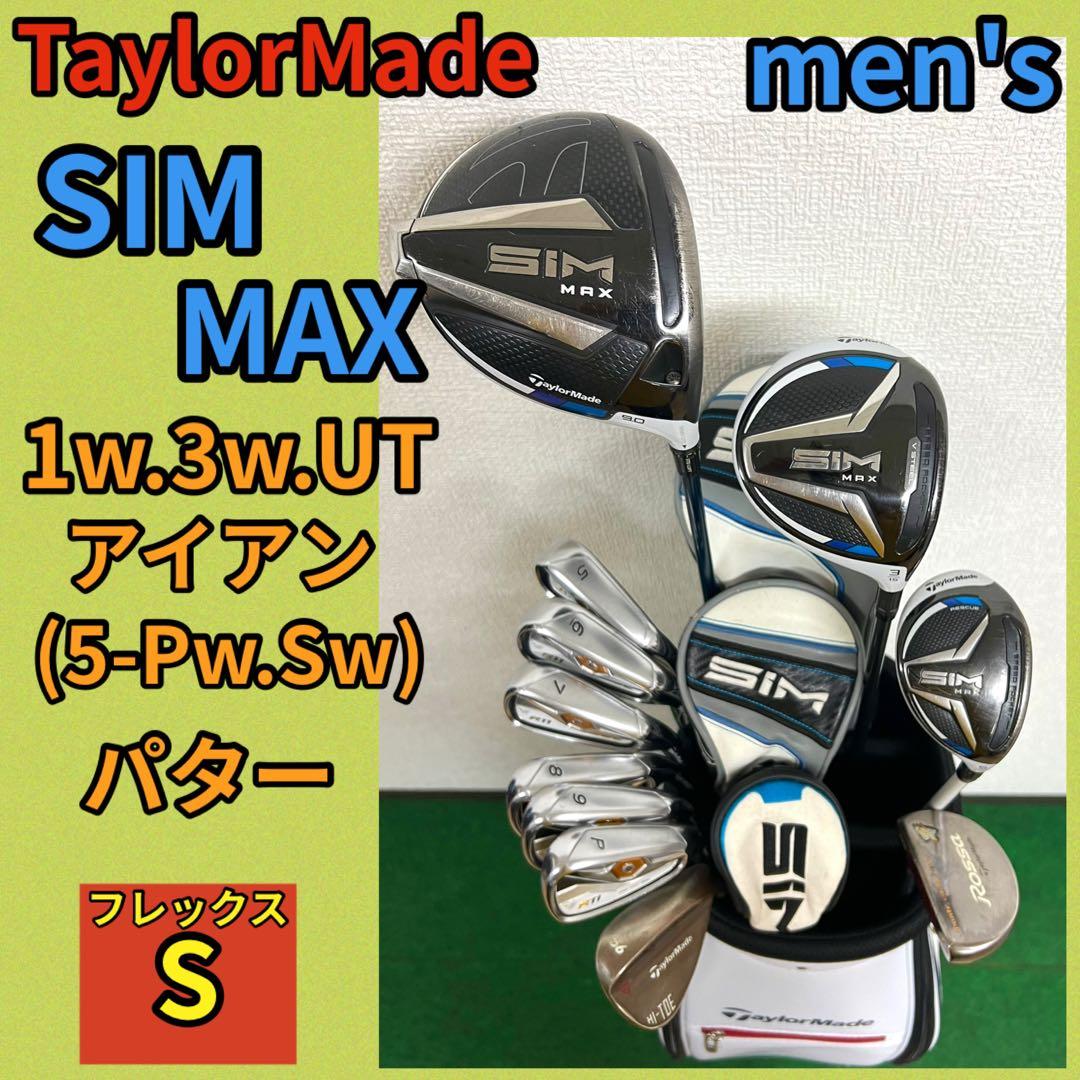 大人気シリーズ！テーラーメイド SIM MAX ゴルフセット ★新品バッグ付き★