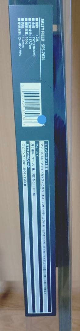 アブガルシア　ソルティーフィールド　SFS-762L 美品