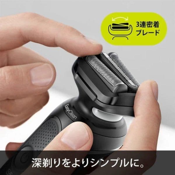 Braun シリーズ5 メンズ電気シェーバー 51-W7000cc