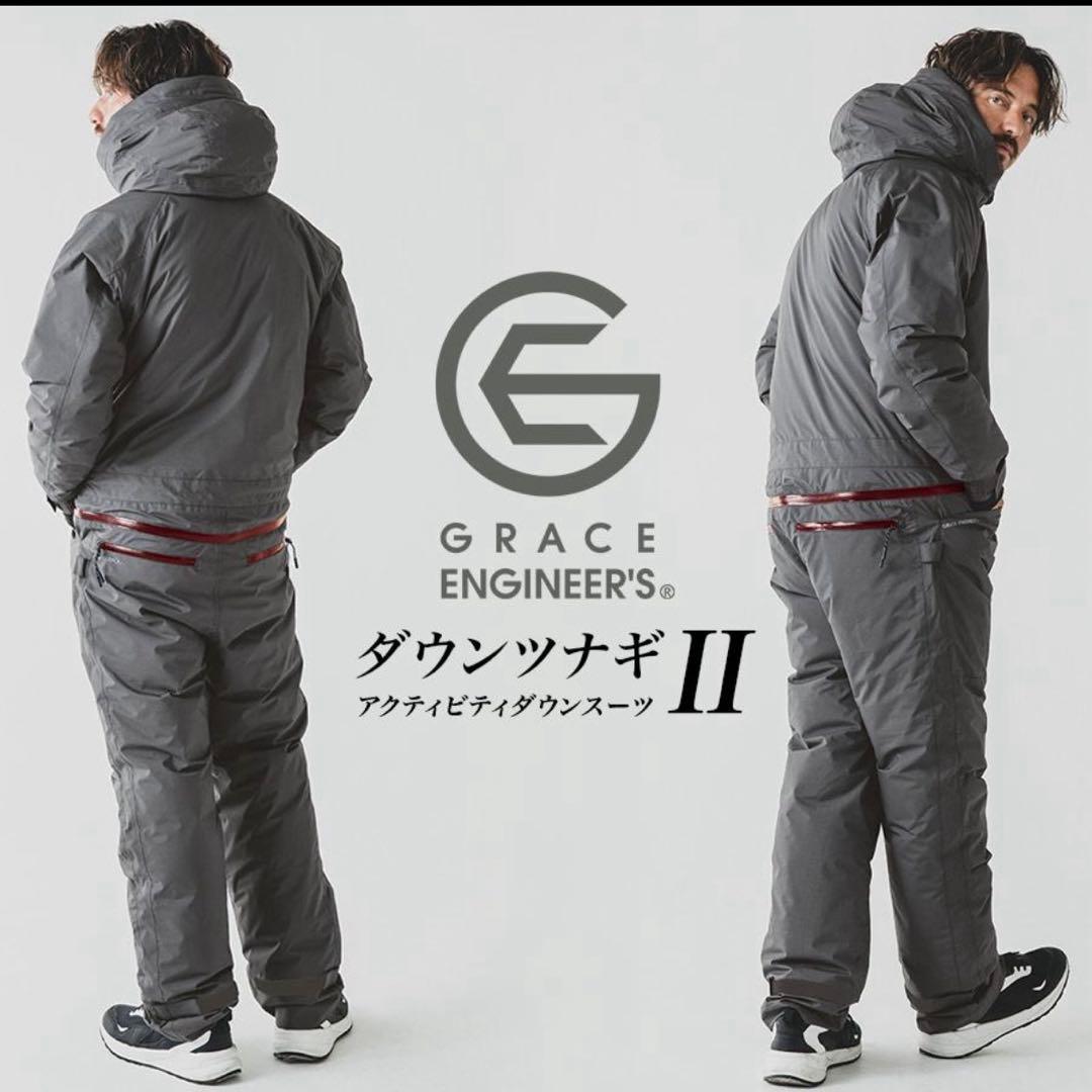 GRACE ENGINEER'S ダウンツナギ II GE-7005 防寒着