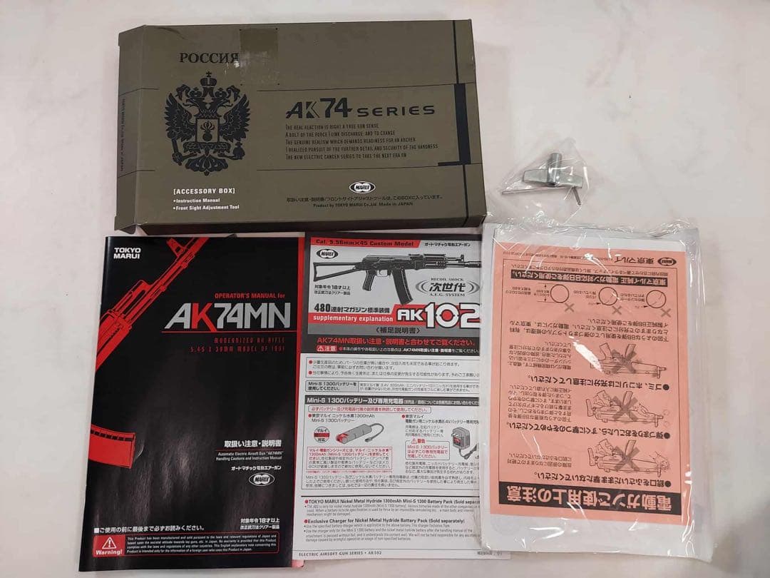 東京マルイ AK102 次世代電動ガン