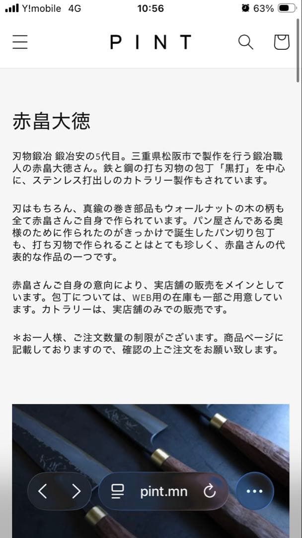 黒打ちペティナイフ 100mm 赤畠大徳