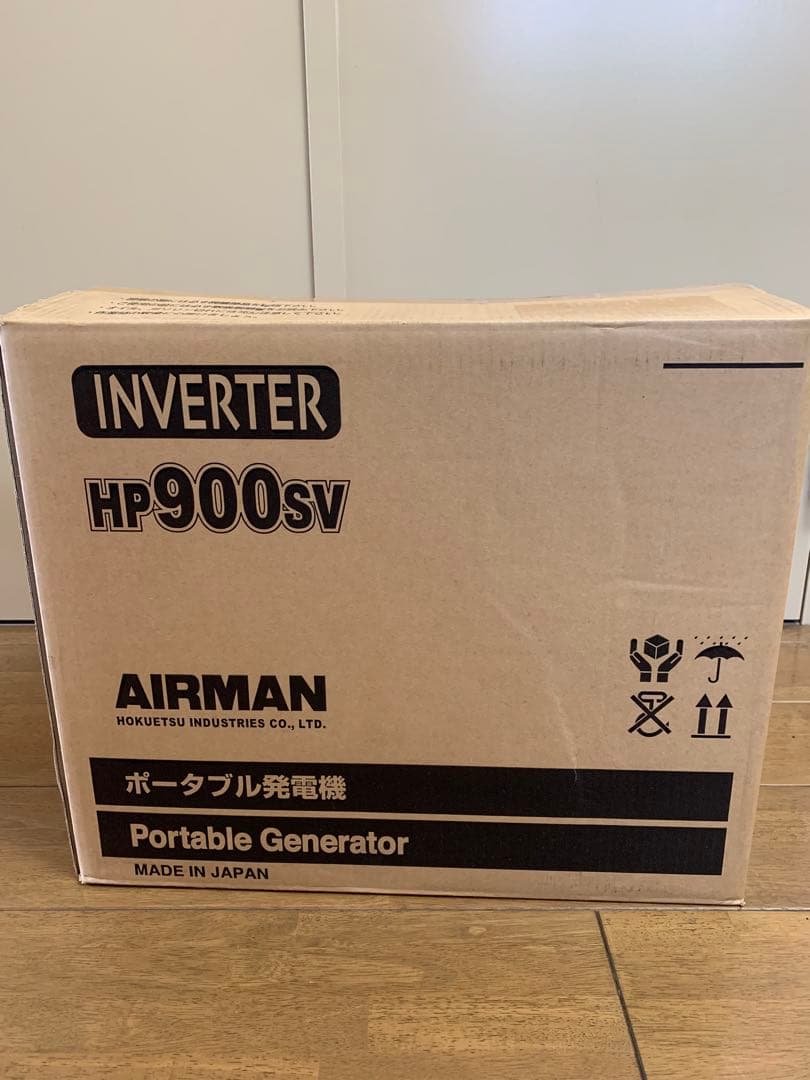未使用 AIRMAN HP900SV 発電機 インバーター 正弦波 ポータブル
