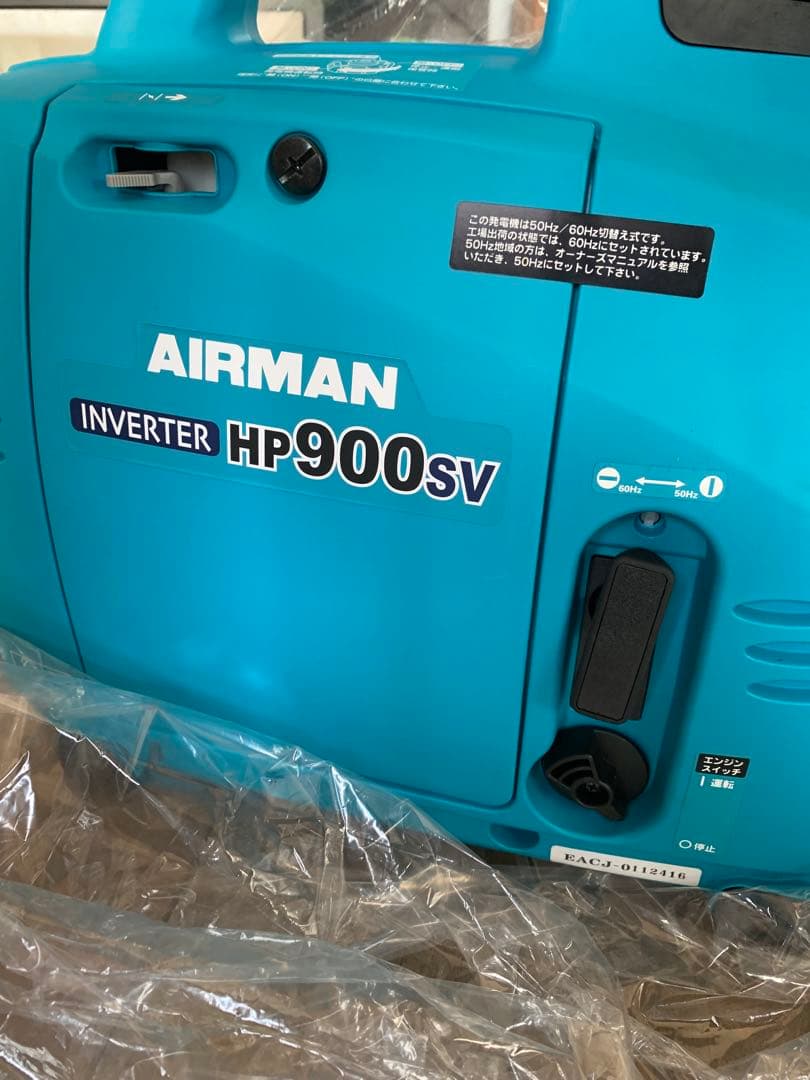 未使用 AIRMAN HP900SV 発電機 インバーター 正弦波 ポータブル