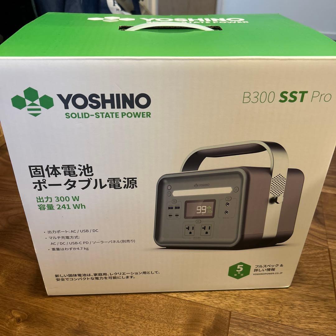 YOSHINO ヨシノ ポータブル電源 B300 Pro SST