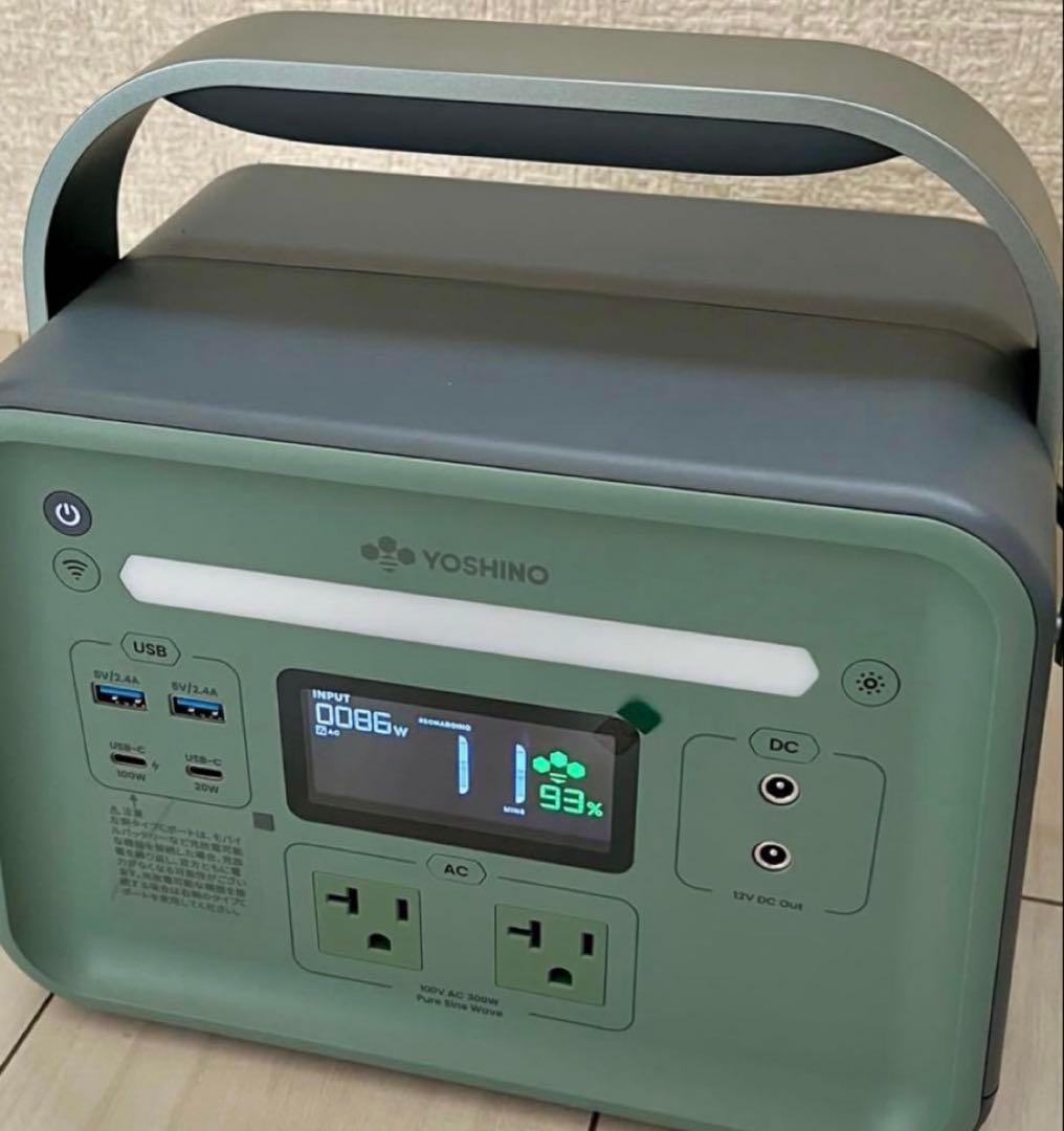 YOSHINO ヨシノ ポータブル電源 B300 Pro SST