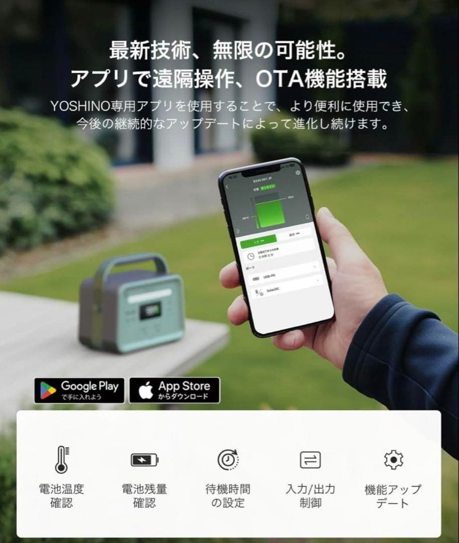 YOSHINO ヨシノ ポータブル電源 B300 Pro SST