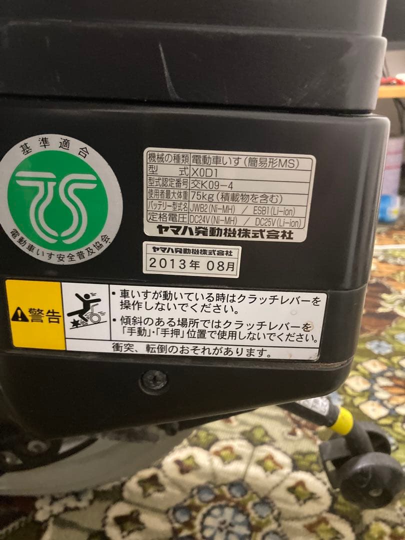 YAMAHA. 中古電動車椅子　折りたたみ可能！①
