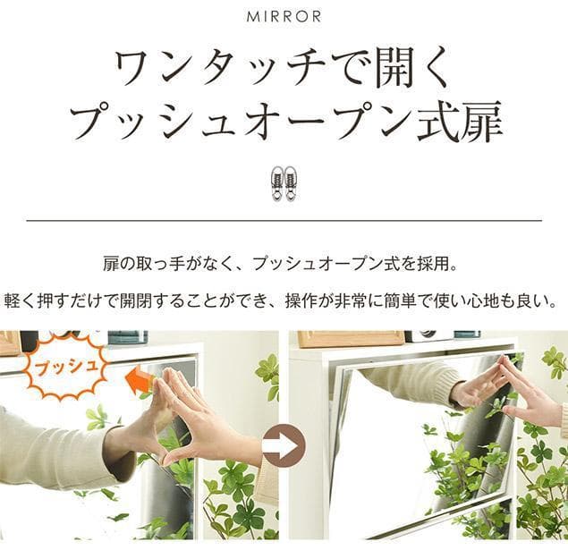 薄型 4段 シューズラック スリム シューズボックス 靴箱 下駄箱 ミラー全身鏡