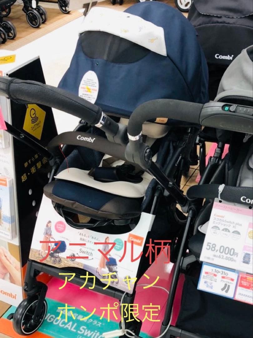 【最終値下げ】Combi スゴカルSwitchplus エッグショックXL