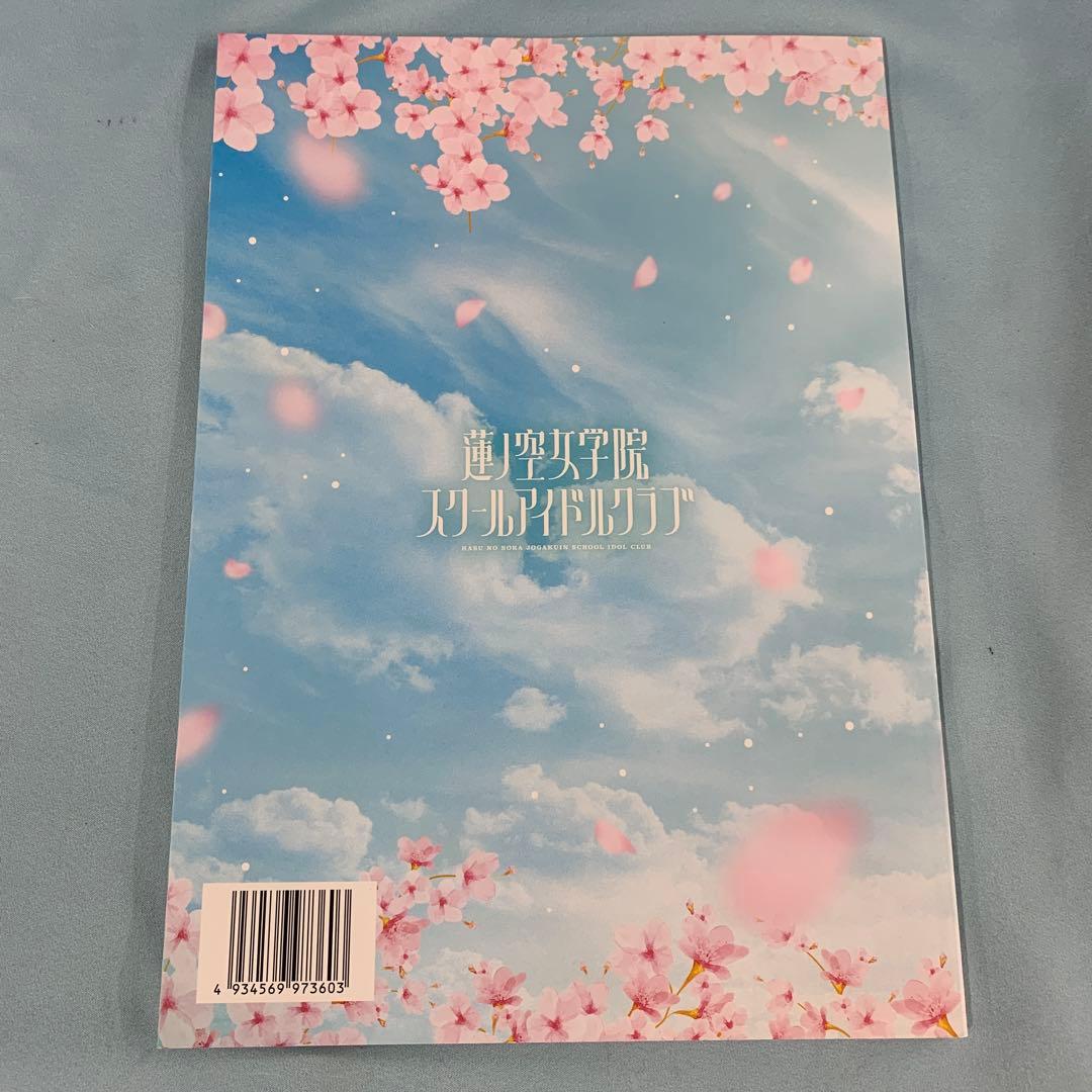 パンフレット ラブライブ！蓮ノ空女学院 OPENING LIVE EVENT