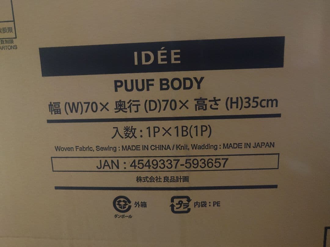 IDEE イデー プーフ PUUF グレー Ｗｈｉｔｅ　×　Ｂｌａｃｋ　Ｍｉｘ