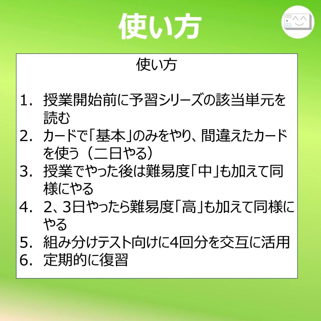 中学受験 暗記カード【5年下 社会・理科11-18回】 予習シリーズ 組分け