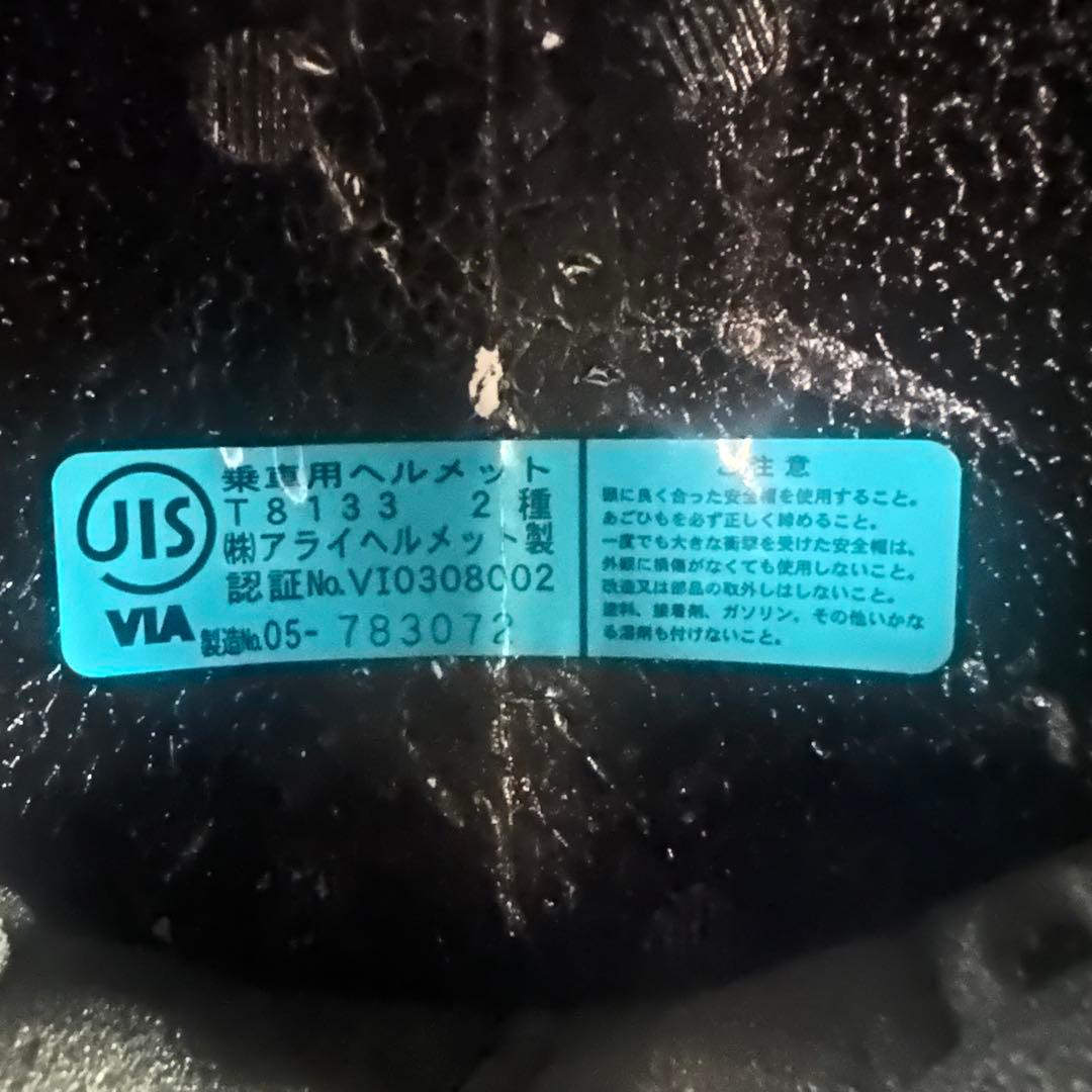 HarleyDavidson アライ ClassicSW ヘルメット XLサイズ