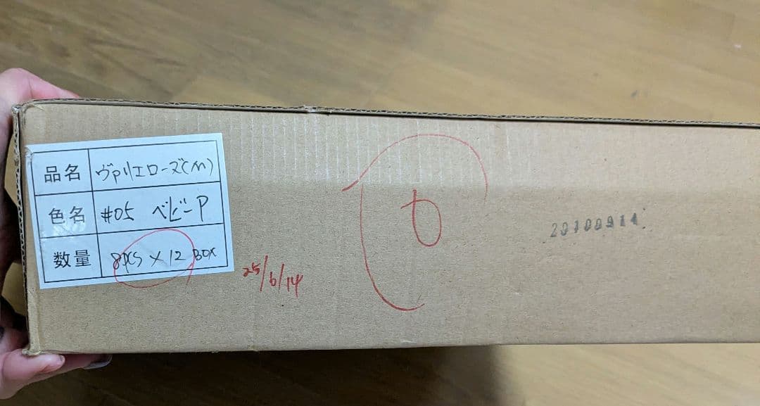 ☆値下げ☆バリエローズ（M）　ベビーピンク　8輪×12ケース