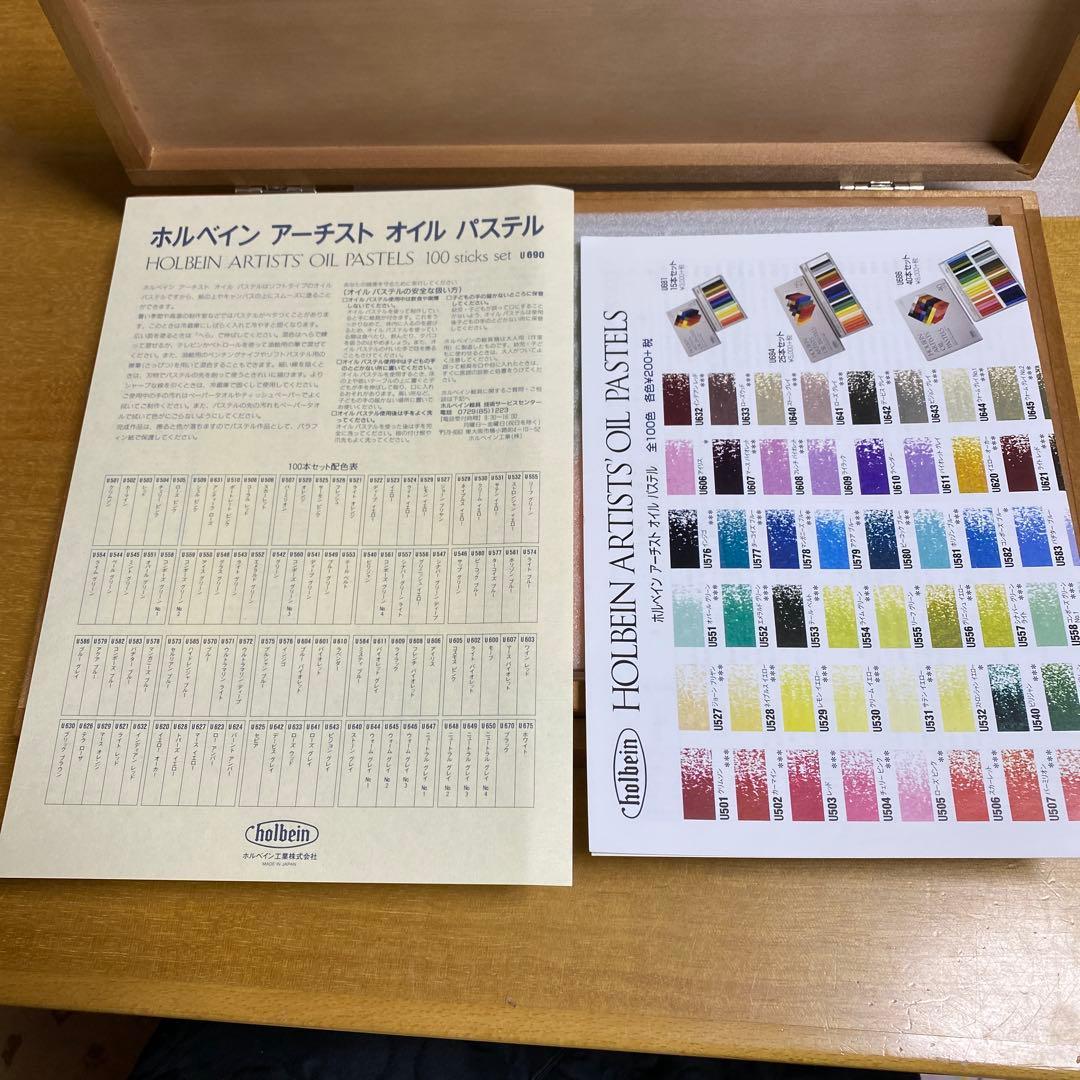 ホルベイン　アーチスト　オイルパステル