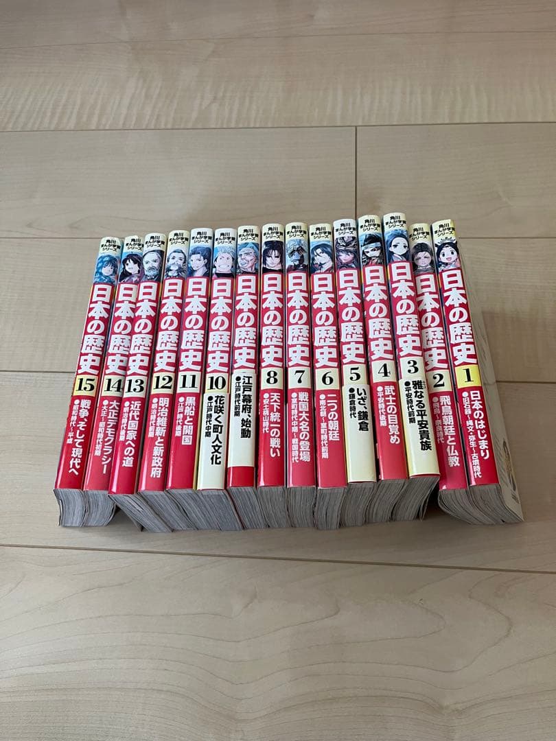 日本の歴史　角川まんが学習シリーズ　全15巻