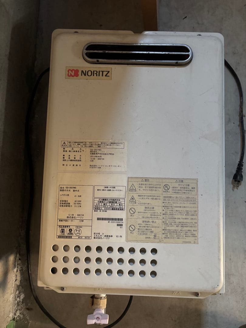 NORITZ 給湯器　屋外式　GQ-2037WS LPガス