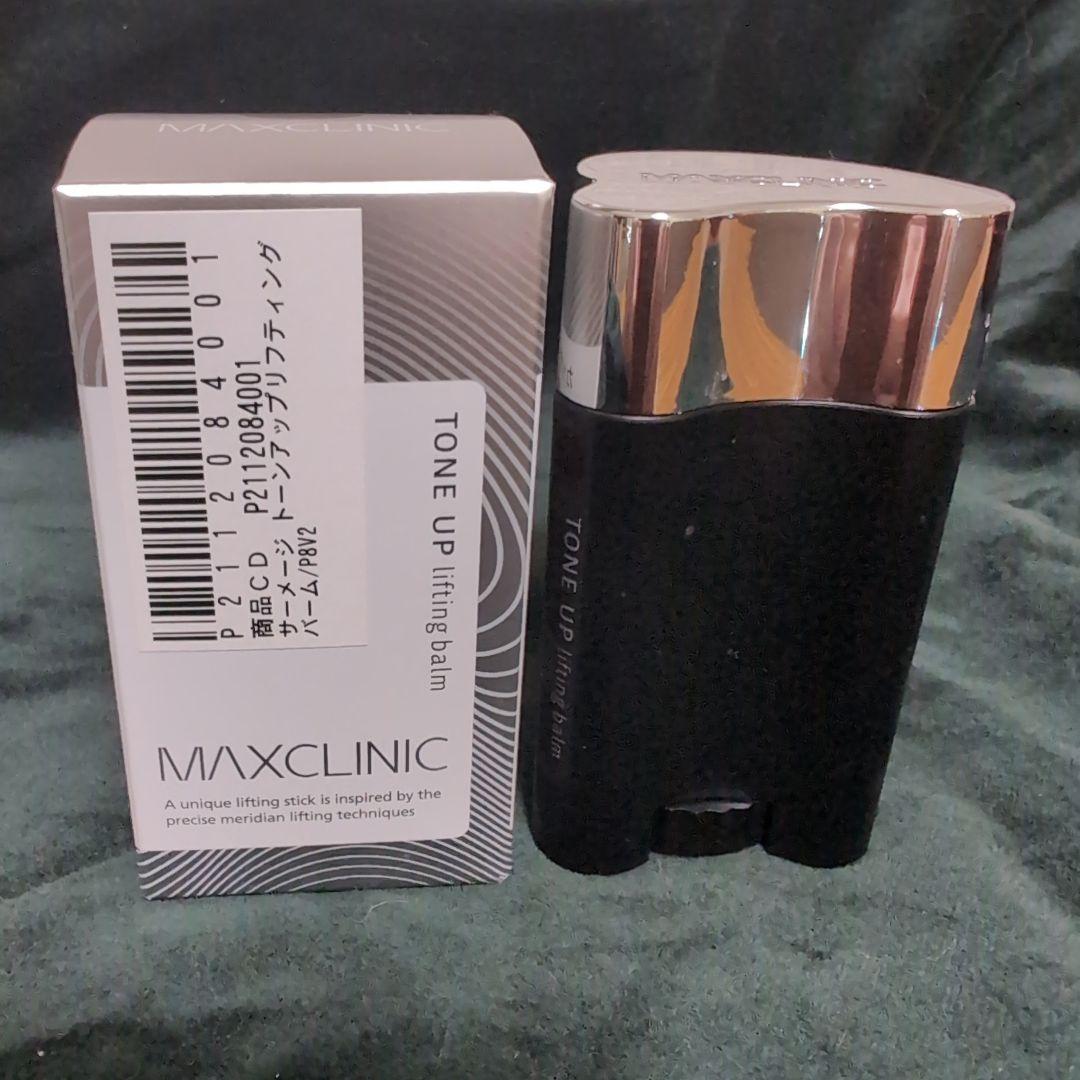 サーメージトーンアップリフティングバーム　2本セット