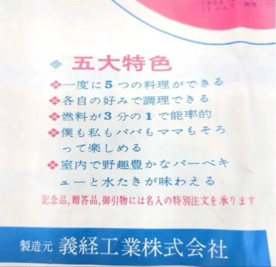 【未使用】義経鍋 5人用 南部鉄器 焼肉 ジンギスカン