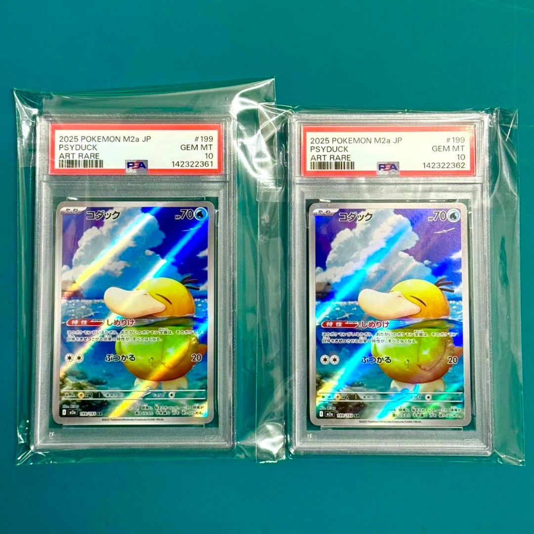 極美品 PSA10 連番 コダック ar ２枚セット ポケモンカード