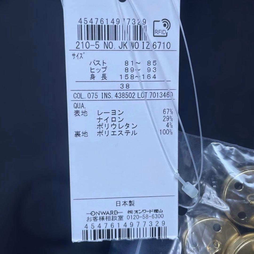 【新品未使用】23区 高橋志津奈さんコラボ 2WAYコクーンジャケット 38