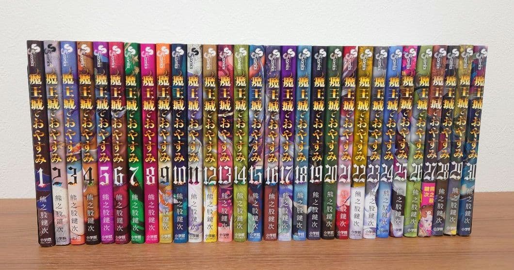 【新品未開封4冊あり】魔王城でおやすみ 最新30巻セット　即日発送