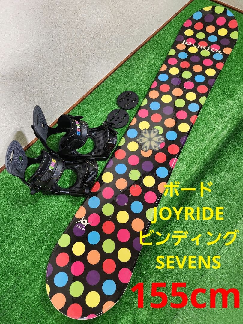 高身長向け ボード JOYRIDE 155 × ビンディング SEVENS