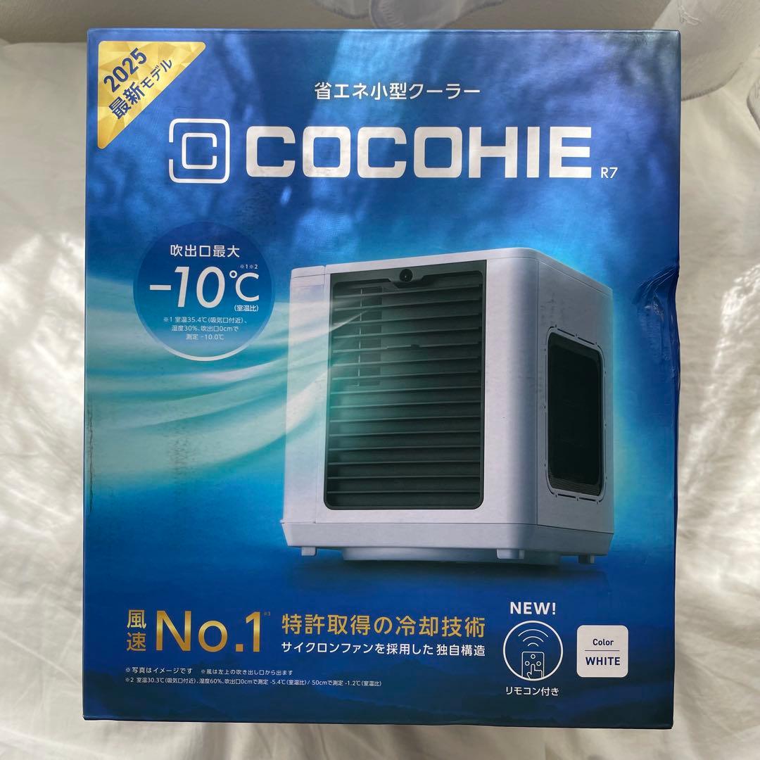 【ほぼ新品】ここひえR7