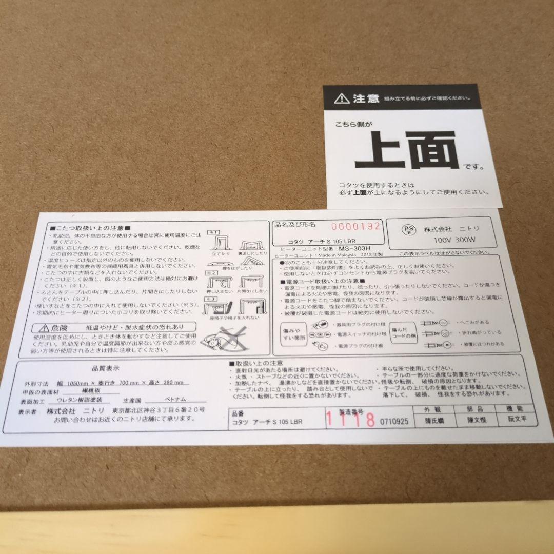 木目調長方形こたつとこたつ布団セット　ニトリ