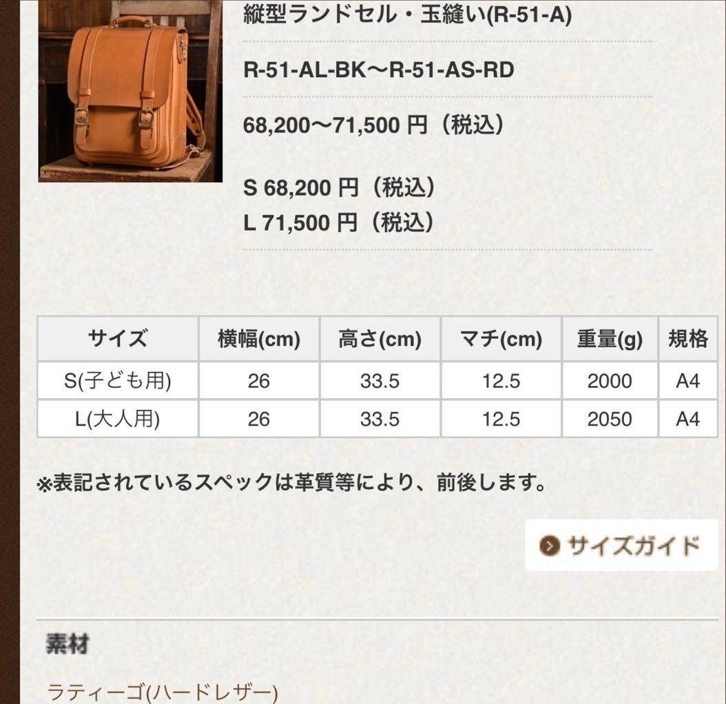 【HERZ】ランドセル／革／ヘルツ／鞄／レッド／大人／ハードレザー 40周年