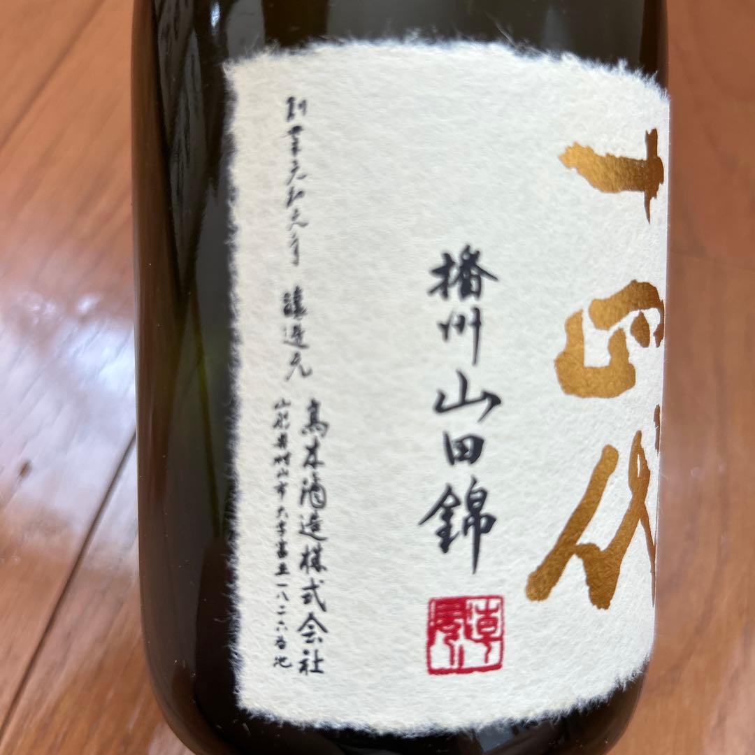 超特選十四代 720ml 山形県産　空瓶