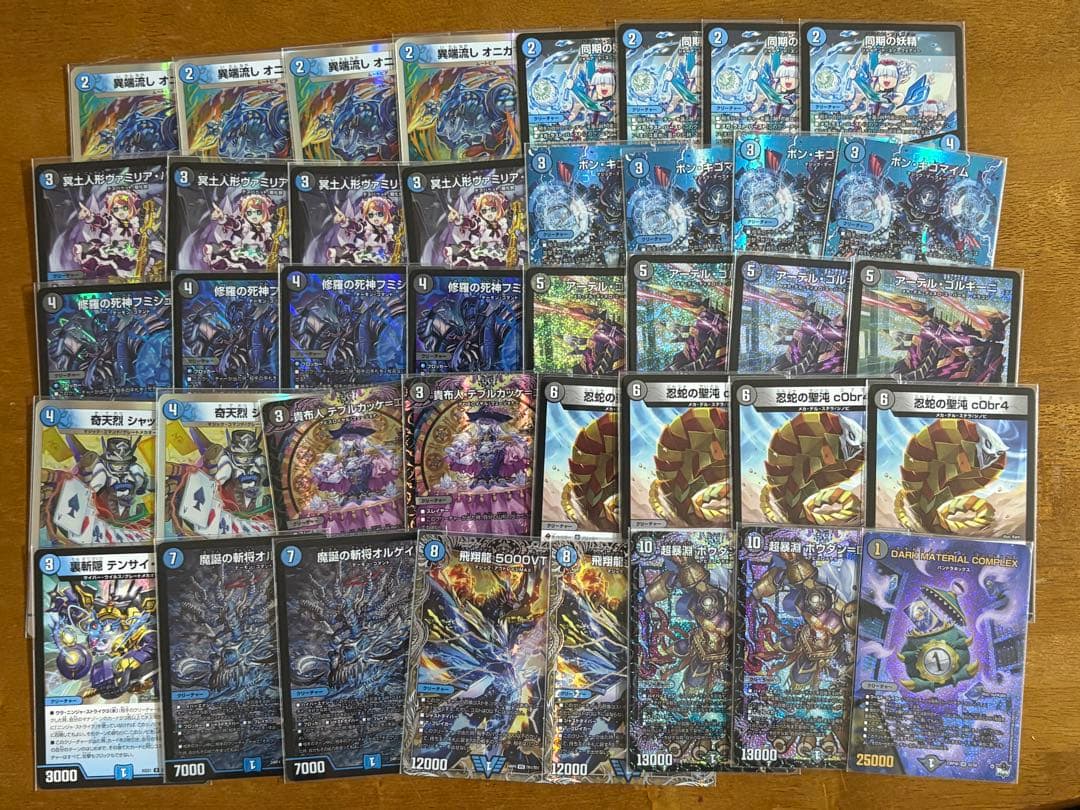 青黒コンプレックス　水闇コンプレックス